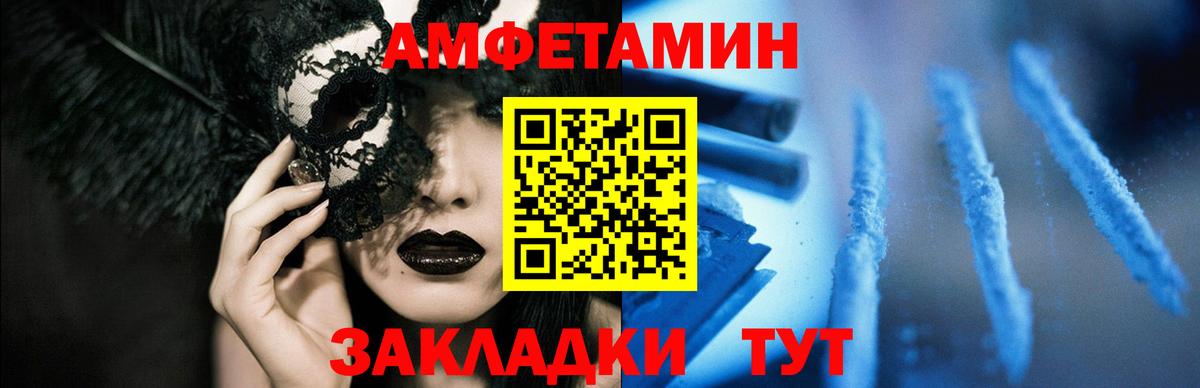 Сызрань  Amphetamine  АМФ  АМФЕТАМИН Розовый  Вход с VPN 