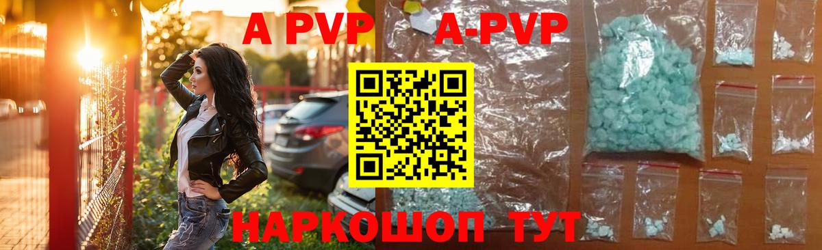 A-PVP Crystall  A-PVP СК КРИС  Сызрань  Вход с VPN 