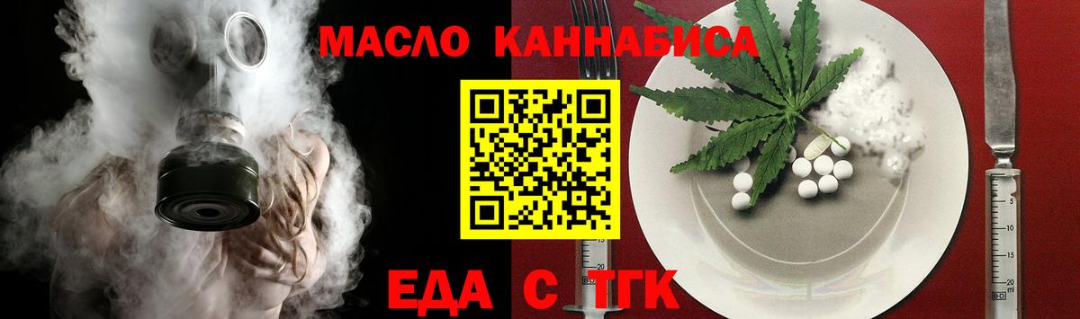 Cannafood марихуана  Вход с VPN  Сызрань 