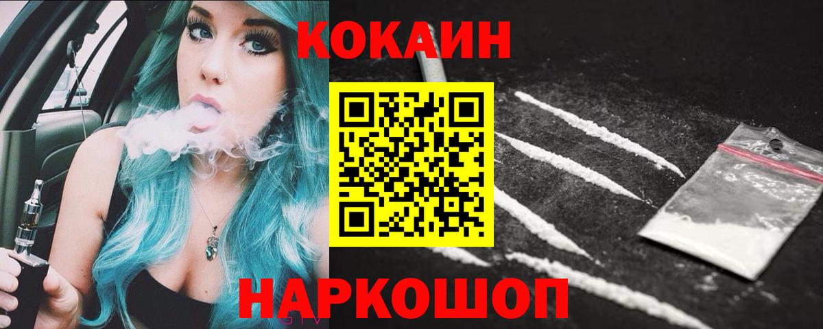 Cocaine 98%  Cocaine  Вход с VPN  Сызрань  Cocaine Fish Scale 