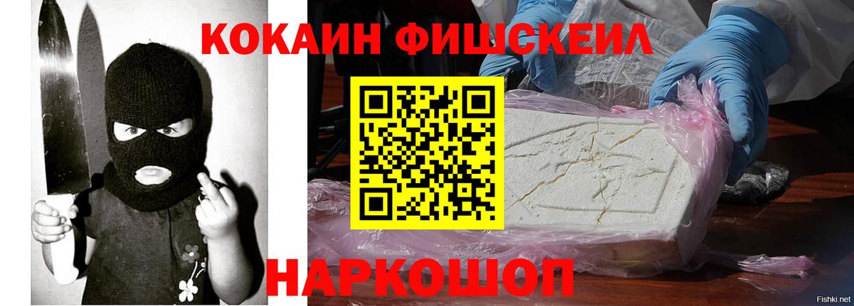 КОКАИН Колумбийский Сызрань