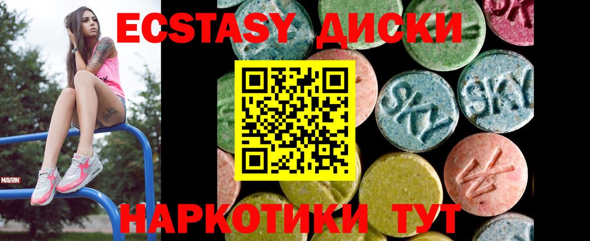 Сызрань  Ecstasy ешки  Вход с VPN 