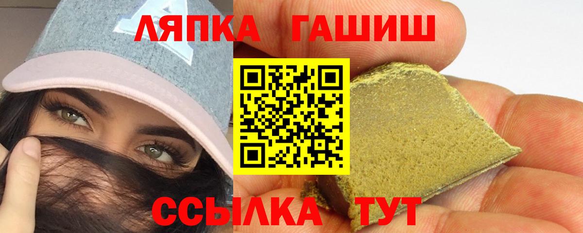 Сызрань  ГАШИШ индика сатива  Гашиш Cannabis  Вход с VPN 