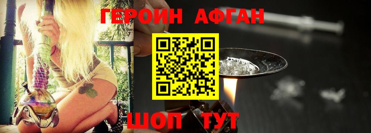 ГЕРОИН гречка  Вход с VPN  Сызрань 