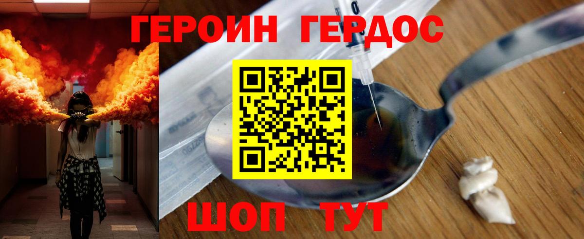 Героин афганец Сызрань