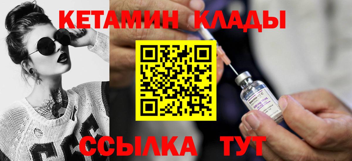 КЕТАМИН VHQ Сызрань