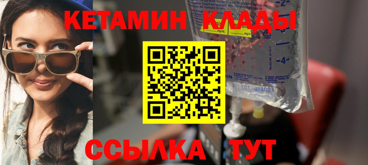 Сызрань  КЕТАМИН VHQ  Вход с VPN 