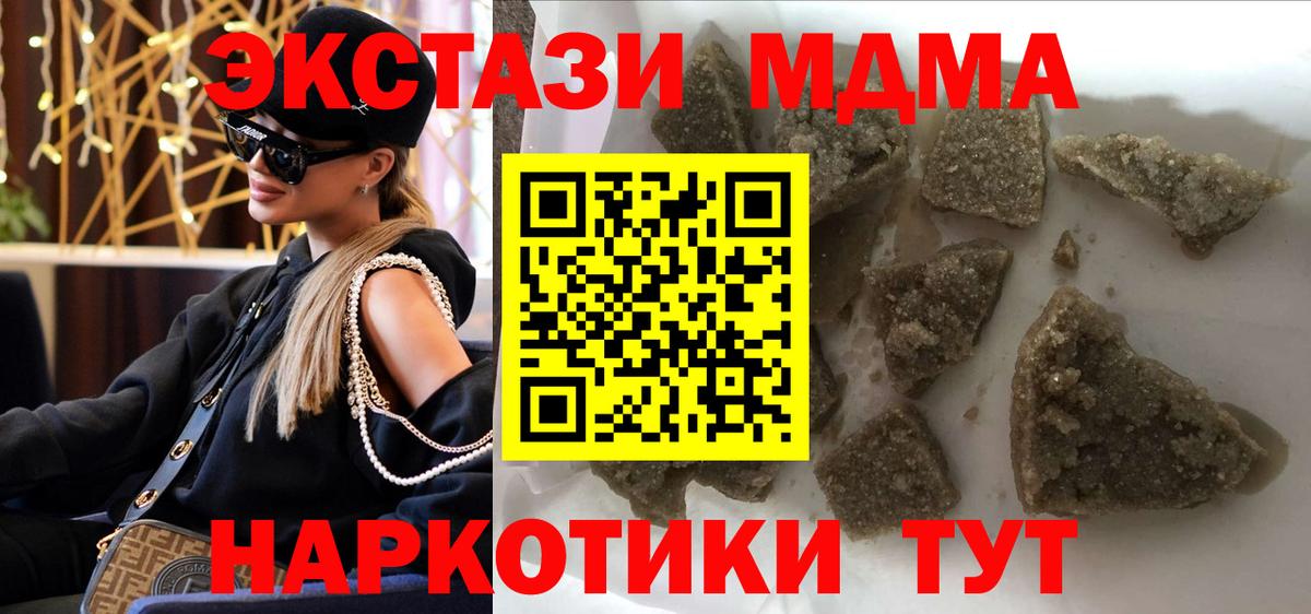 МДМА кристаллы Сызрань