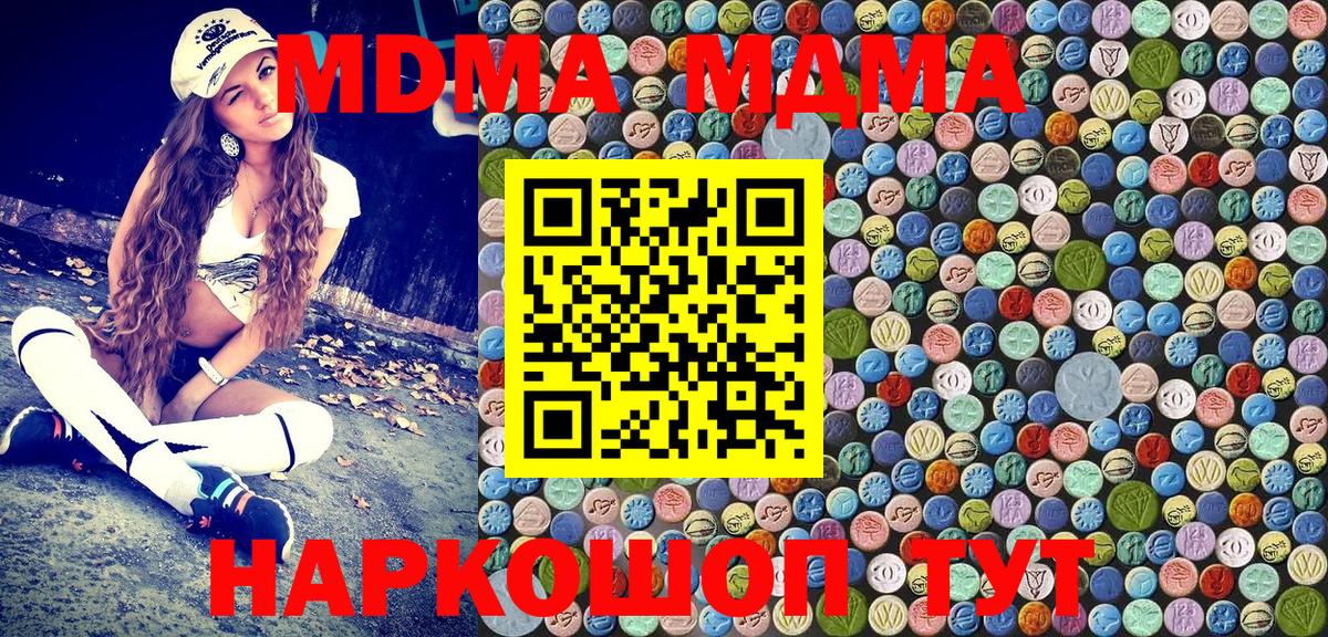 MDMA кристаллы  Вход с VPN  Сызрань 