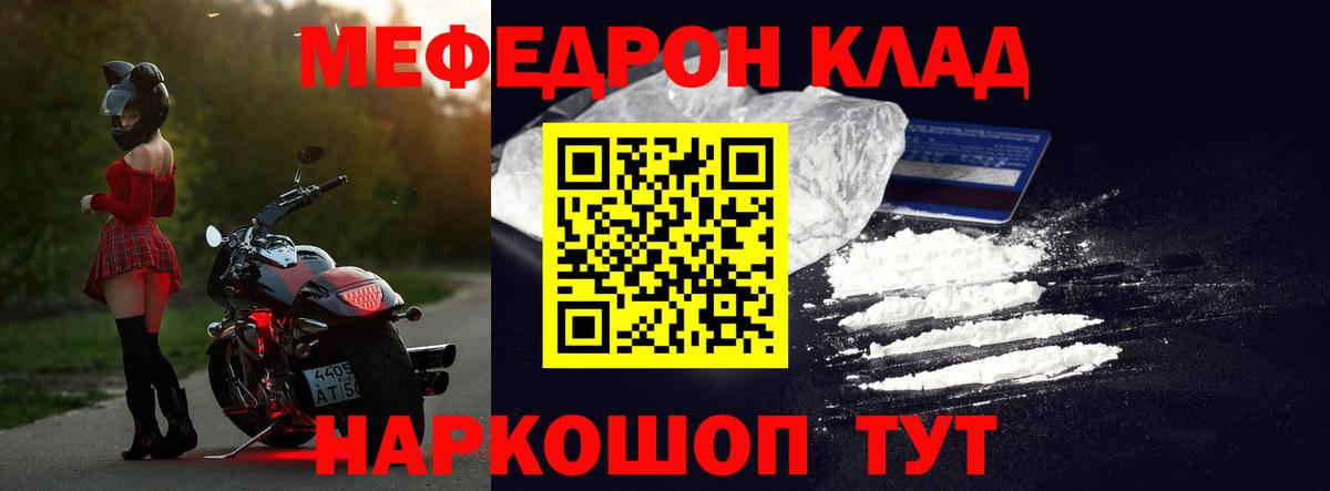 Меф 4 MMC  Мефедрон  Сызрань  Меф mephedrone  Вход с VPN 