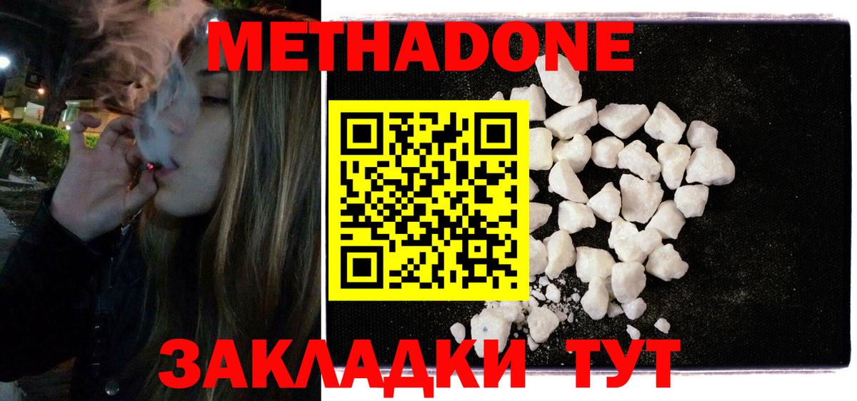   зеркало  МЕТАДОН methadone  Вход с VPN  МЕТАДОН кристалл  Сызрань 