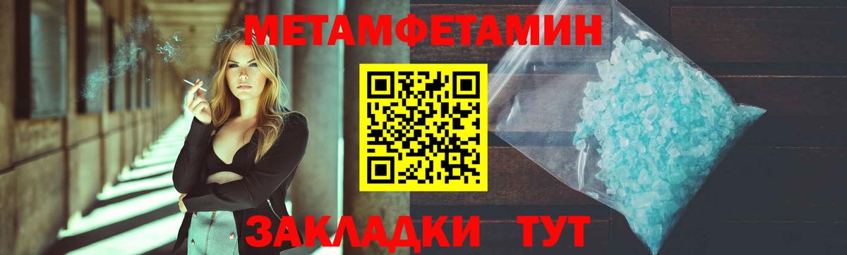 Метамфетамин мет Сызрань