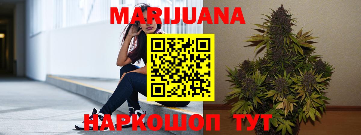 МАРИХУАНА LSD WEED  Вход с VPN  Бошки марихуана SATIVA & INDICA  Сызрань  Бошки Шишки тримм 